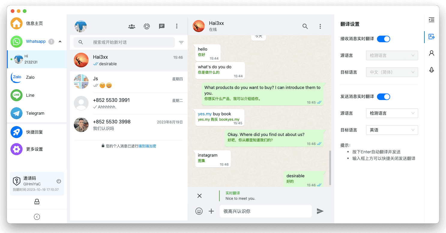 可聚合的社交应用展示